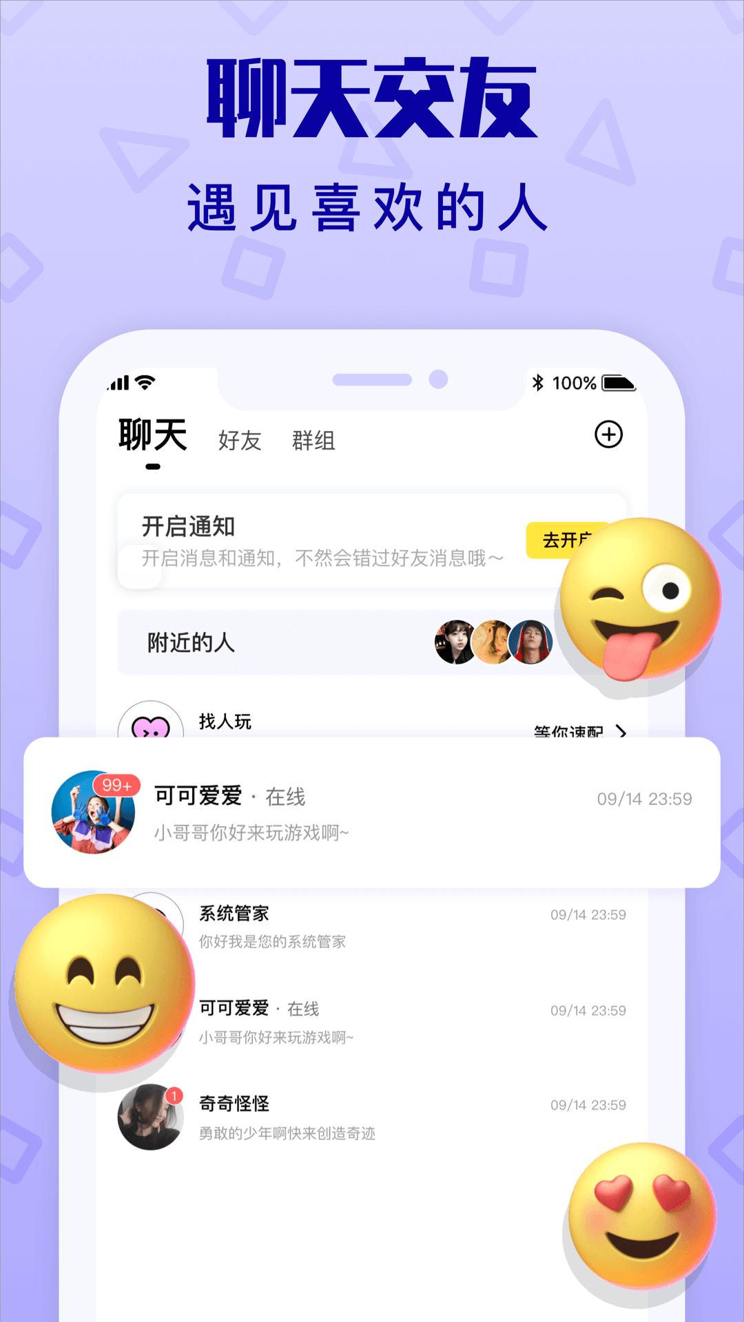 拍拍语音连麦互动官网下载安装到手机-拍拍语音连麦互动app最新版本免费下载0.8.0