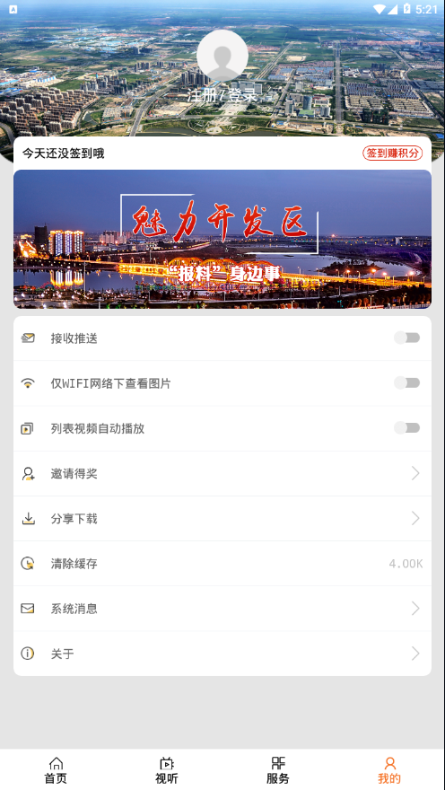 云上哲里木截图