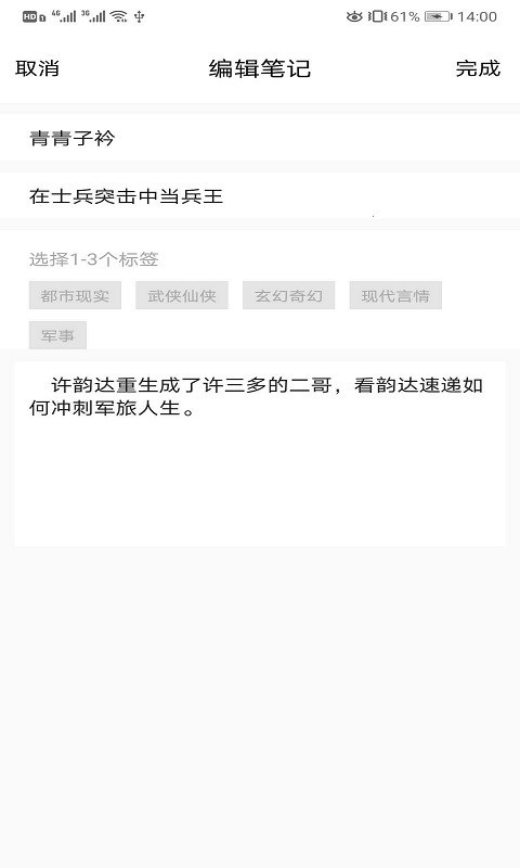 畅享读书最新版截图