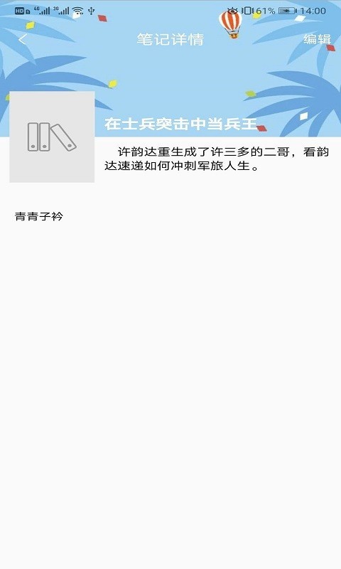畅享读书最新版截图