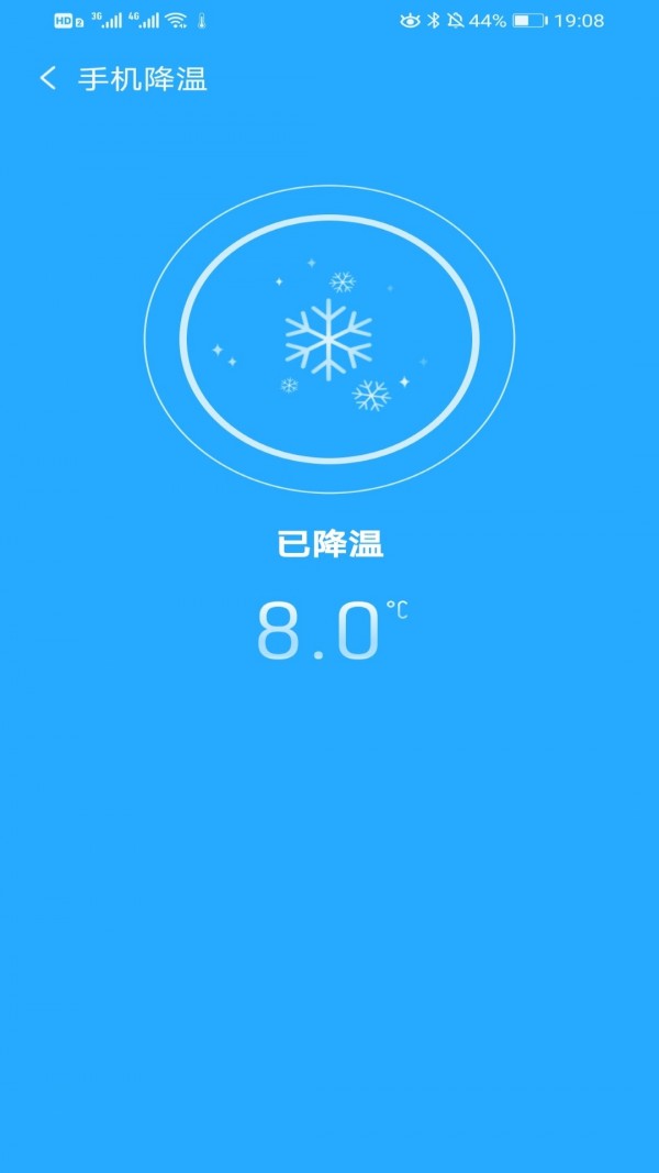 萤火降温大师内存清理破解版免费下载-萤火降温大师内存清理手机app最新版下载4.0.4