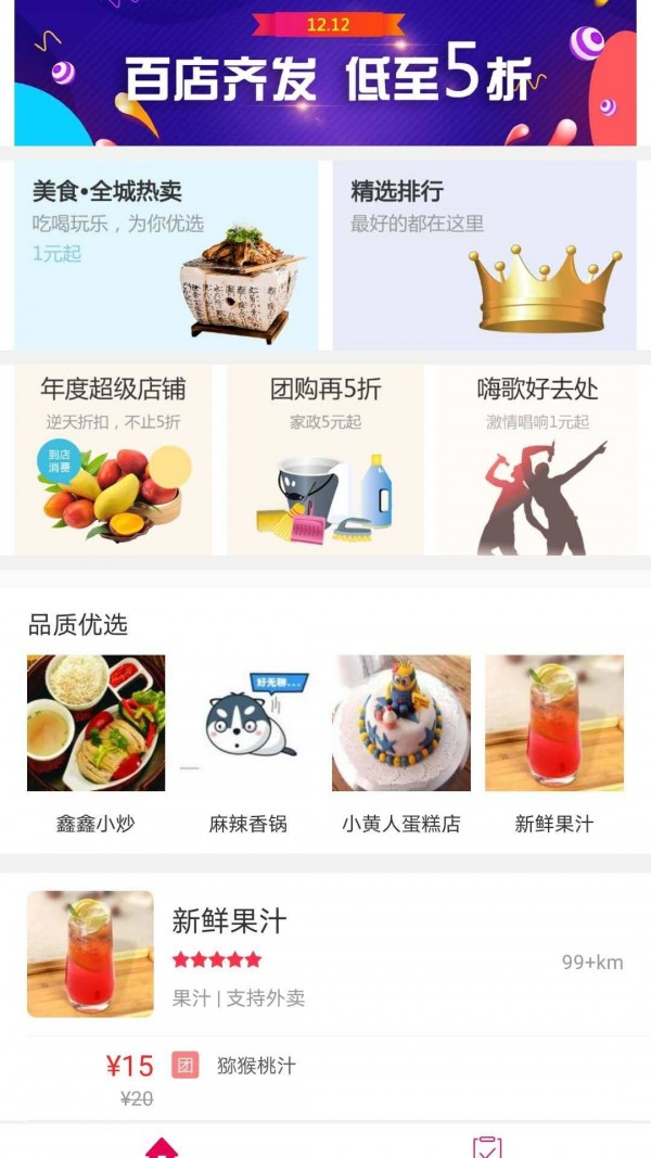新网巧家官方下载-新网巧家app下载5.0