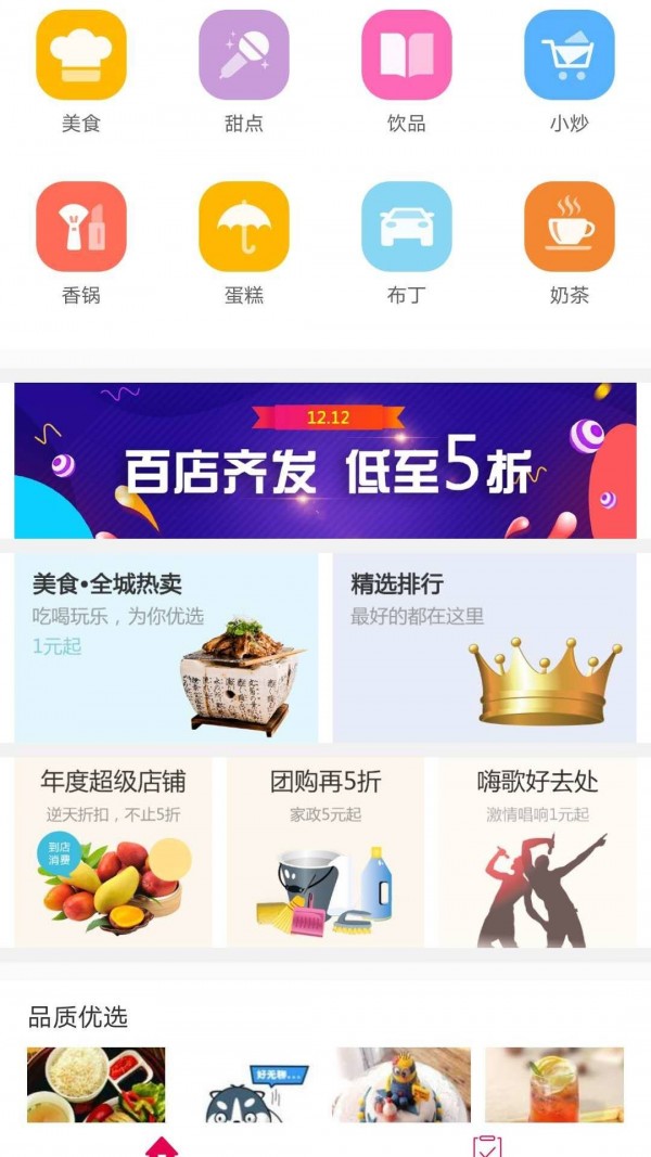 新网巧家线上超市app下载-新网巧家线上超市最新版下载5.0