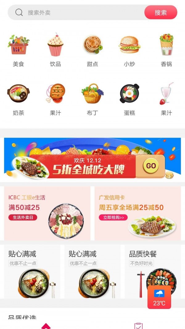 新网巧家线上超市app下载-新网巧家线上超市最新版下载5.0