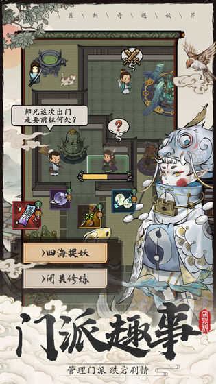 大妖箓无敌版截图