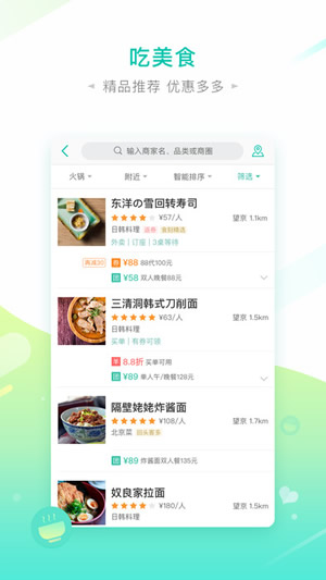 美团Mlive直播截图