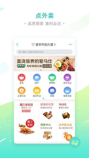 美团Mlive直播截图