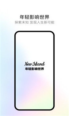 新岛截图