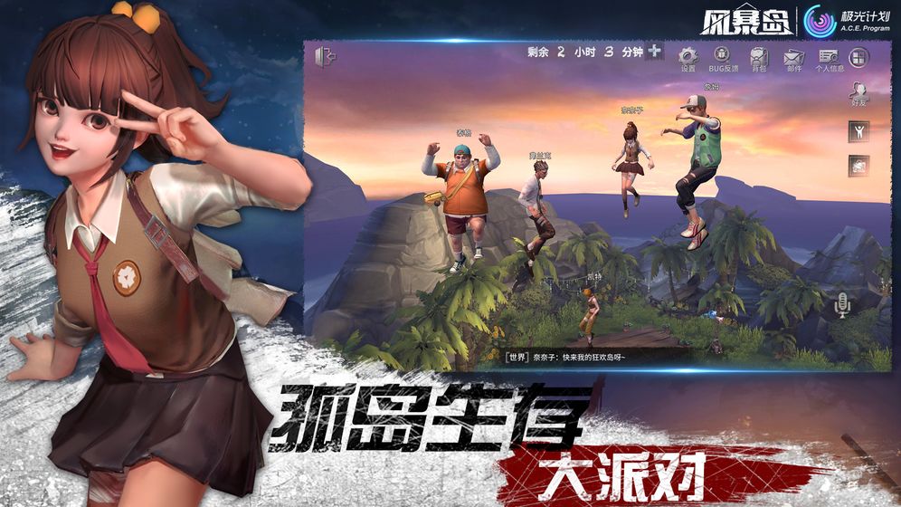 风暴岛修改版截图