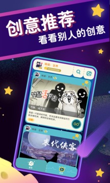 唤境截图