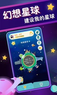 唤境截图