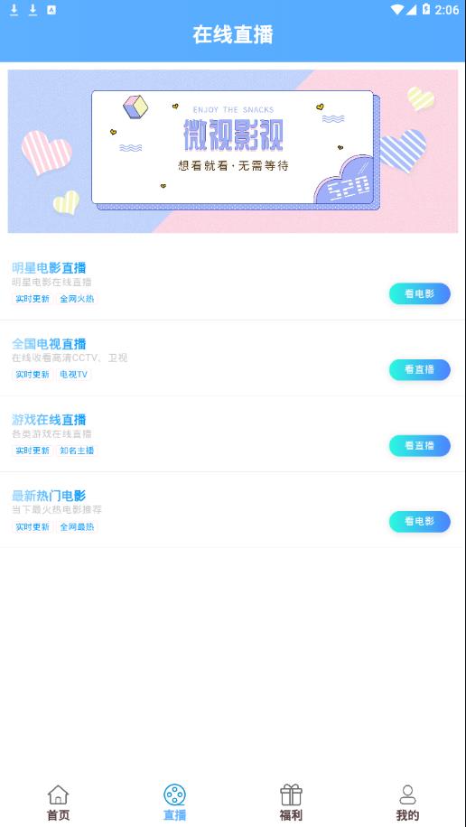 麦田影视截图