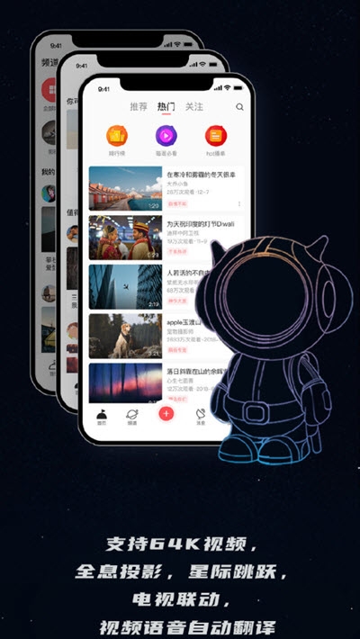 星球影视截图