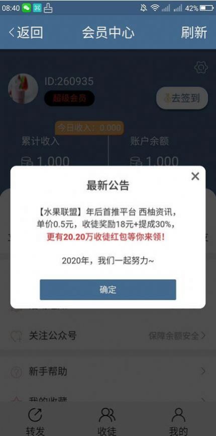 双创小说截图