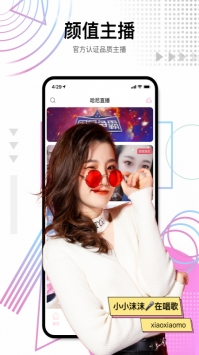 哈尼直播截图