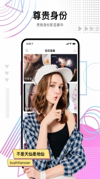 哈尼直播截图