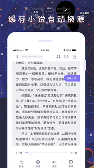 饭团搜书截图