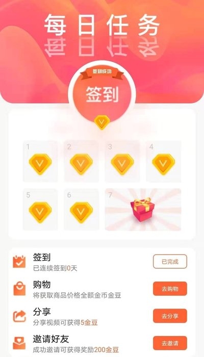 金视视频截图