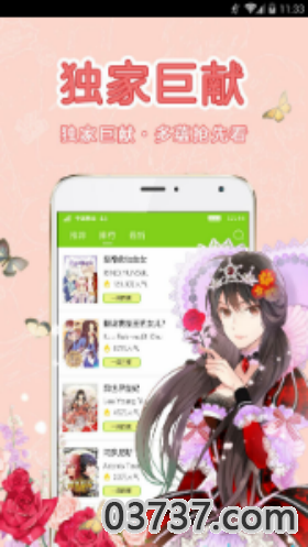 43423漫画