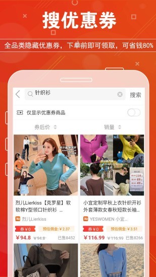 青柚惠选截图