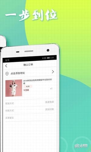 点淘截图