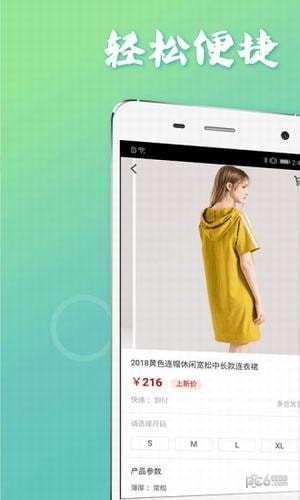 点淘截图