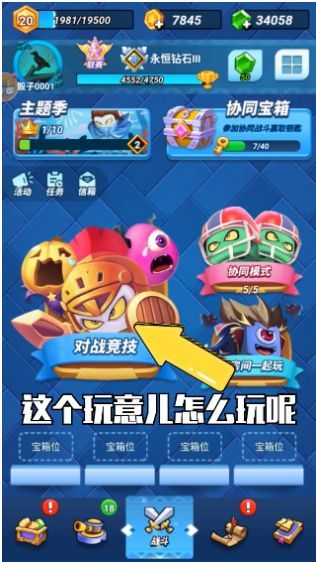 暴走骰子截图