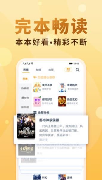 红柚小说截图