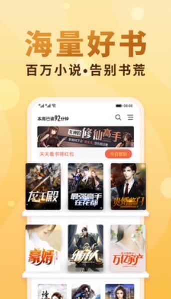 红柚小说截图