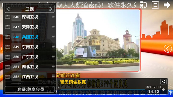 蜜蜂直播截图