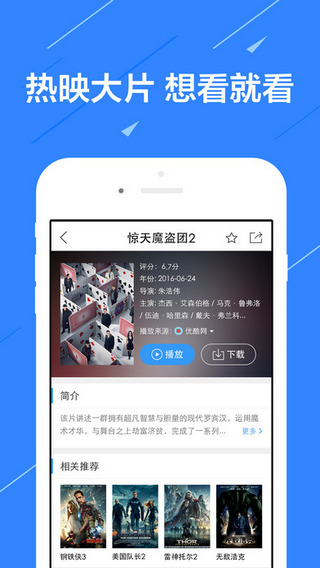 2828电影网截图