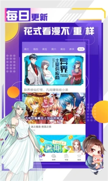 神娘漫画截图