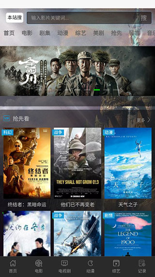 艾米影视截图