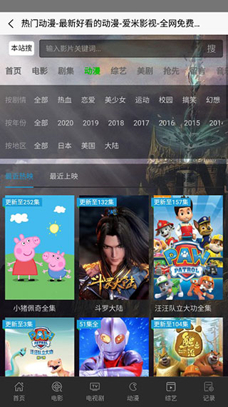 艾米影视截图