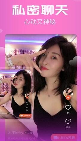 思聊直播