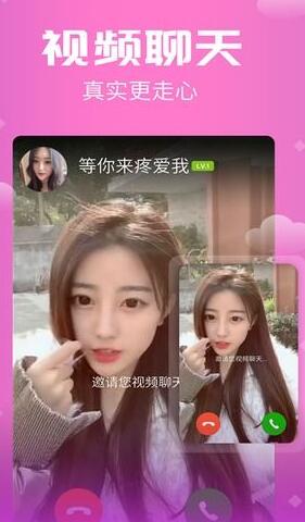 思聊直播
