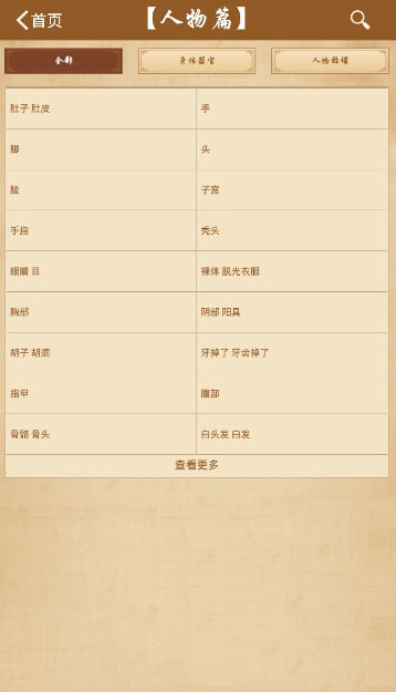 周公解梦大全查询梦2345原版手机版官网下载安装-周公解梦大全查询梦2345原版手机app最新版下载1.5.1