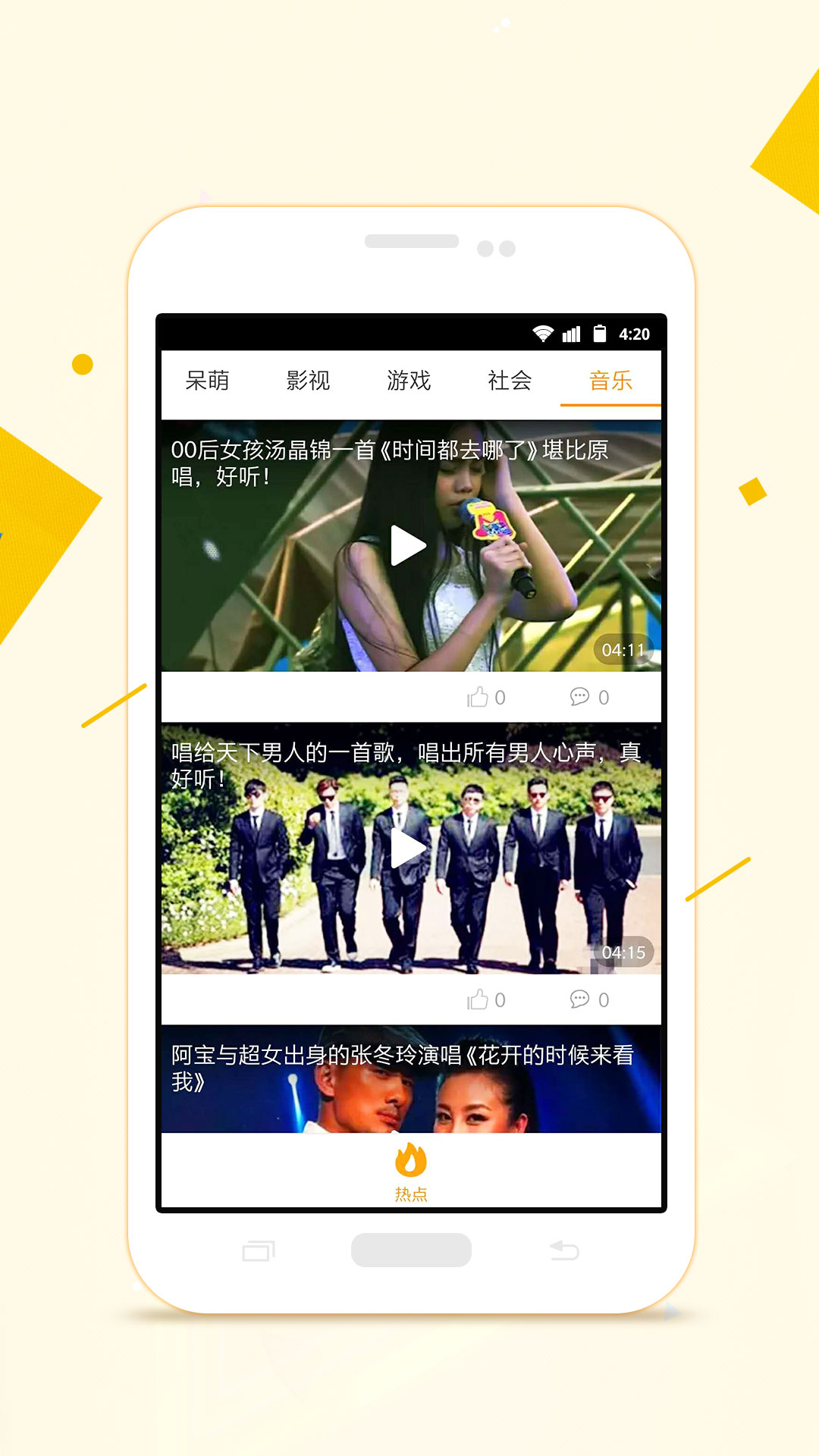 小狸影视截图
