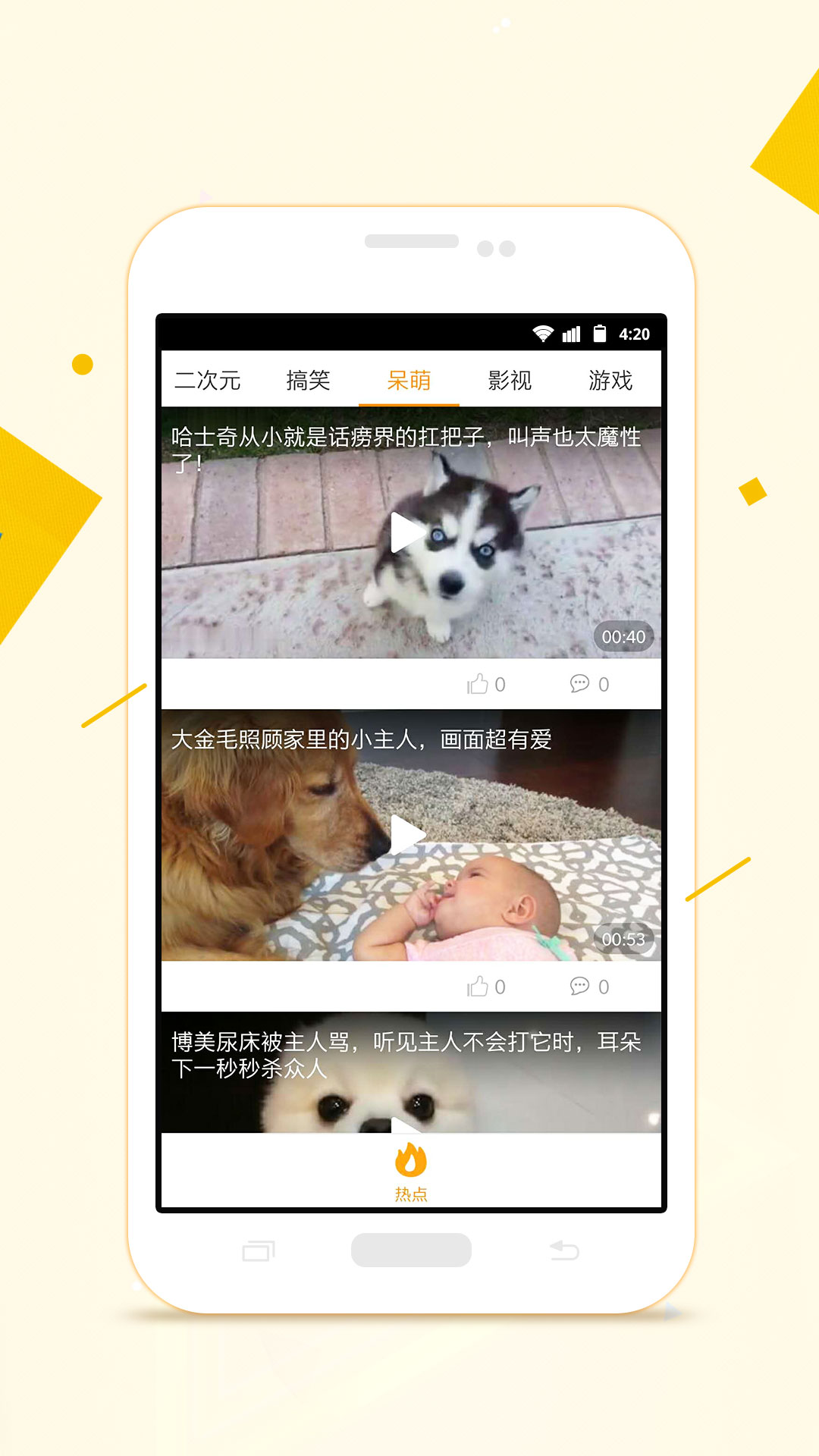 小狸影视截图