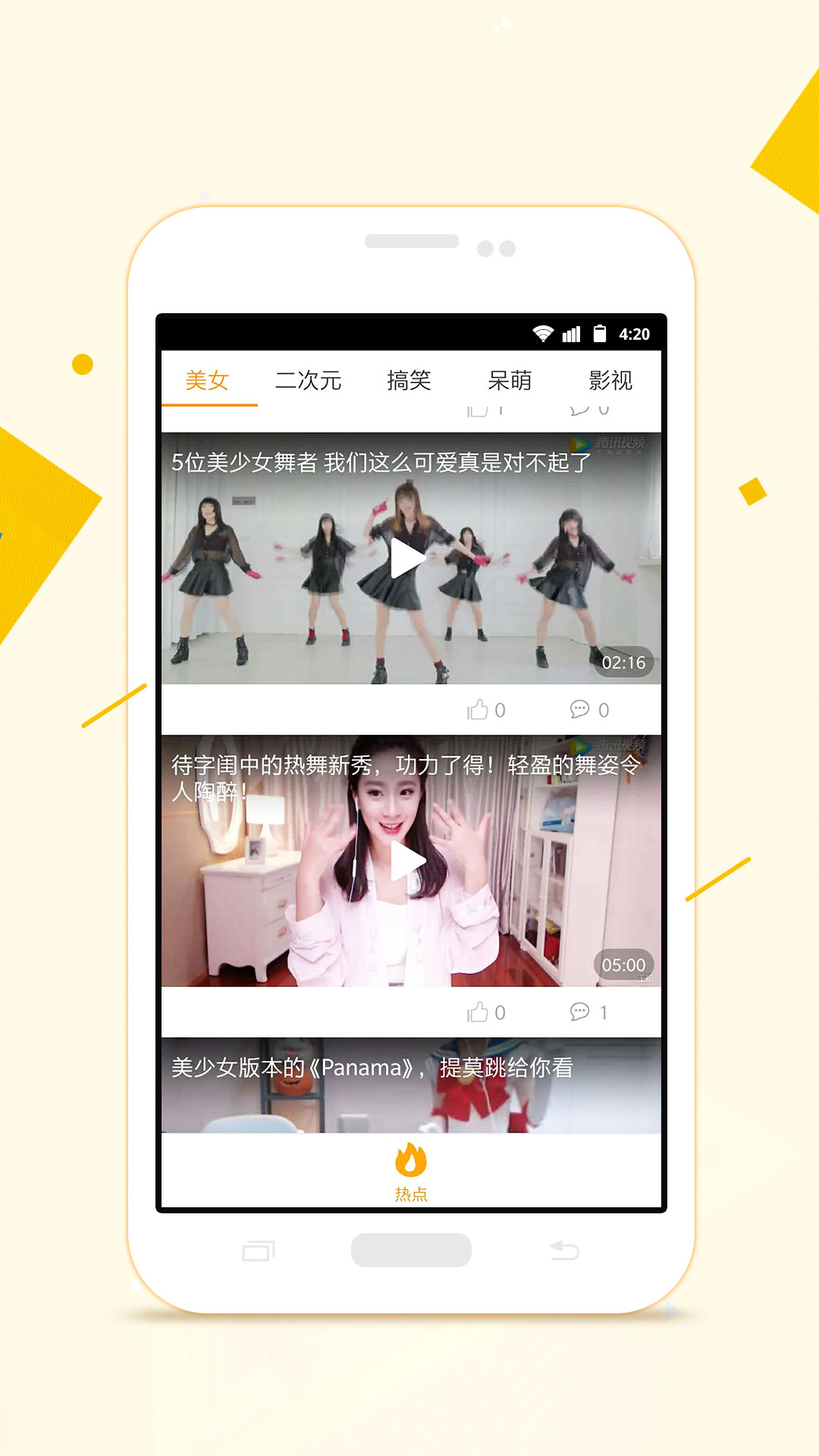 小狸影视截图