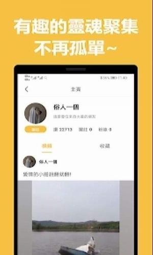 小黃蛙截图