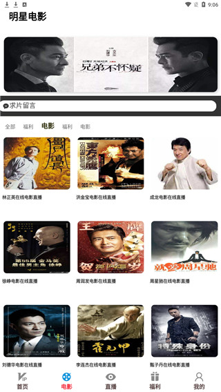 永乐影视截图