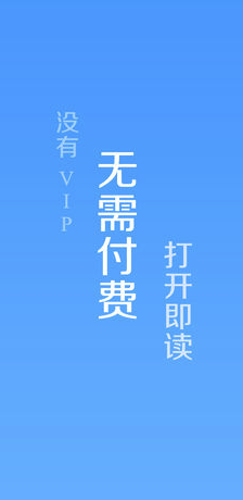 迅看小说截图