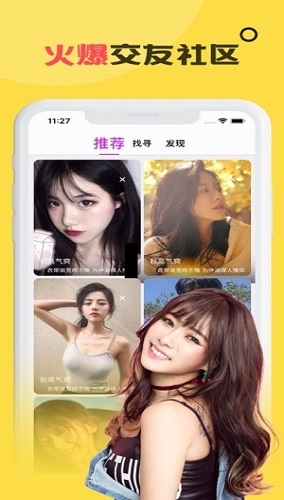 柚子影视截图