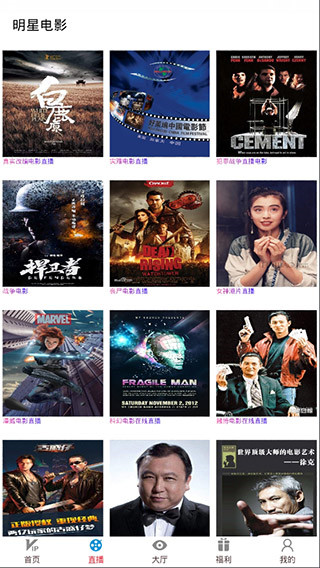 星使影视截图