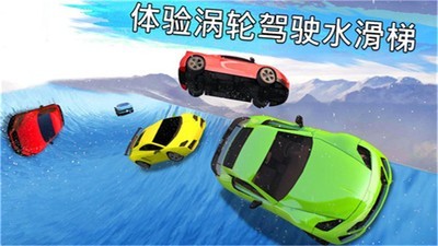 冷冻水滑道赛车截图