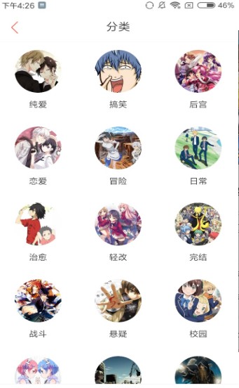 七夕漫画截图