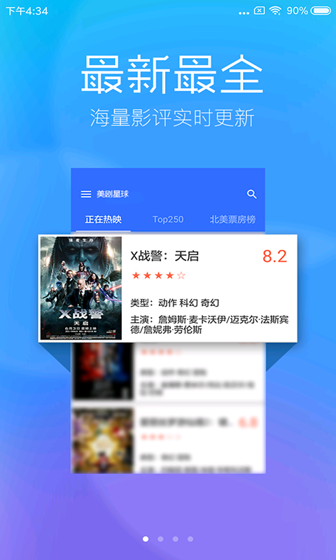 春意影院截图