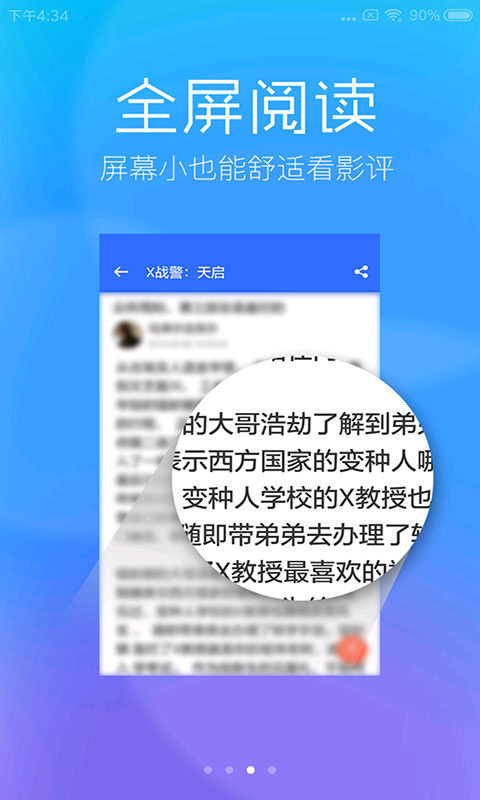 春意影院截图