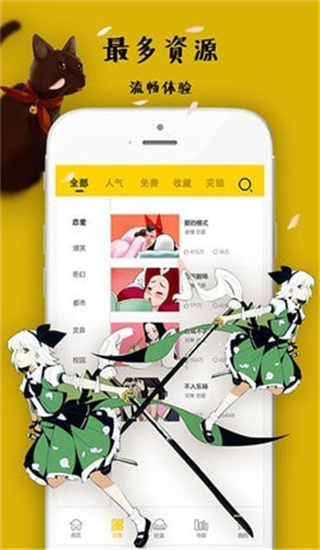 沸腾漫画截图